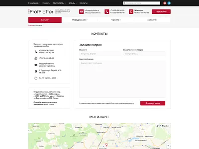 Contacts Page | ProfPlotter contact contacts design form gray header map menu phone red shop site store title ui ux web web design web development white