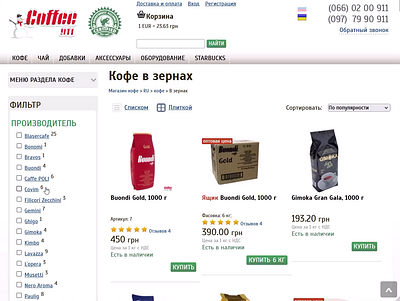 Coffee 911 online store, 2014 year 2014y e commerce
