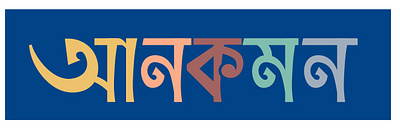 Bangla Word Typography bangla word typography typography