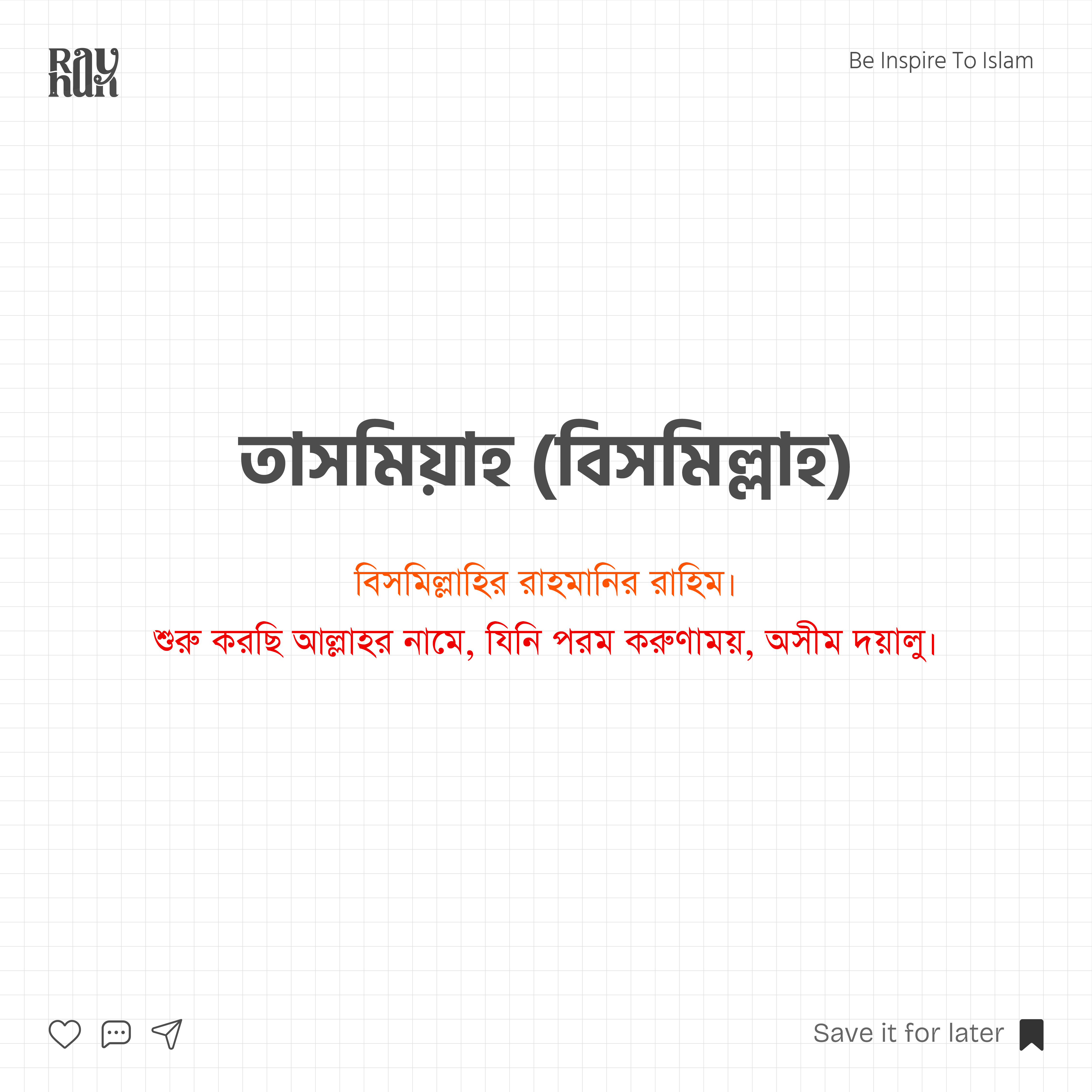 Bengali meaning of prayer by Md Rayhan on Dribbble