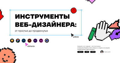 Обложка для блога vc.ru design figma graphic design