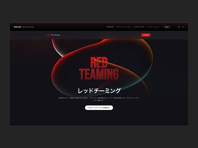Solus Cybersecurity | UI/UX branding cyber security dark mode graphic design landing page lp ui ui design uiux ux ux design web site