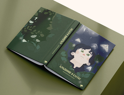 Book Cover | A graveyard in the bushes atmospheric botanical boy bushes design green illustration moths night summer teenager vector