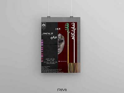 Painting Gallery Poster adobe art artist design designer gallery graphic design mockup paint painting painting exibition painting gallery pimi poster reza koohkan