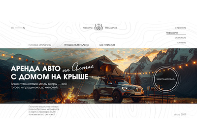 Travel Car rent Web Design ui webdesign website