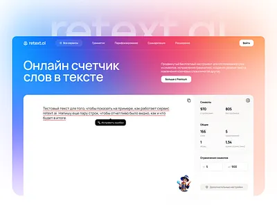retext.ai ai editor serivce text ui ux web