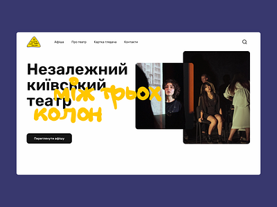 Theater website design design desktop figma graphic design redesign theater ui ui design uiux ux website website design