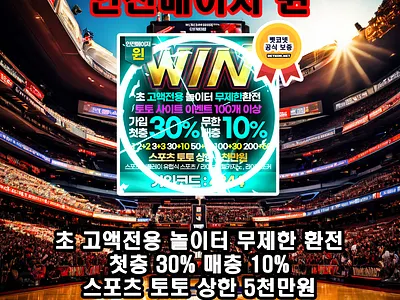 안전놀이터 먹튀검증 먹튀사이트 메이저사이트 배트맨토토 베트맨토토 벳코넷 사설토토 사설토토사이트 슬롯사이트 안전놀이터 토토검증 토토검증커뮤니티 토토사이트 토토입문 토토커니티