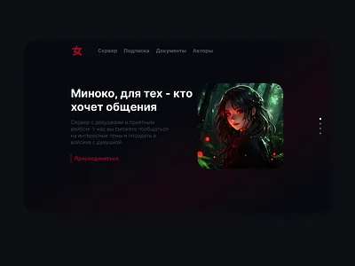 Minoko design figma site ui ux web desing web site