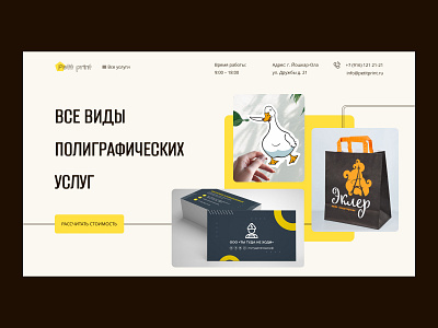 Printing shop concept design homepage logo ui website