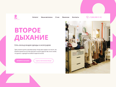 Re-design concept for charity shop homepage ui webdesign website