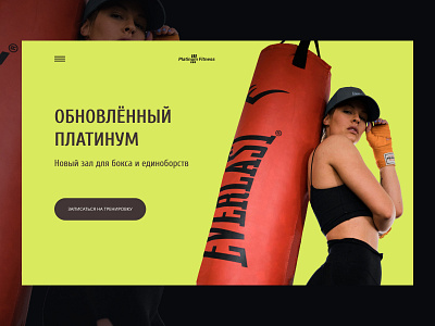 Fitness club concept design homepage ui webdesign website