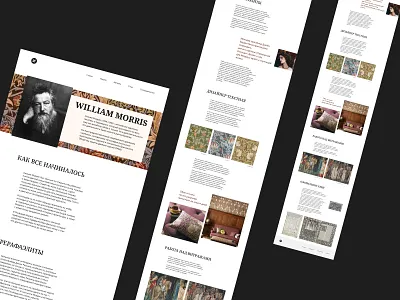 William Morris longread structure design longread ui ux webdesign