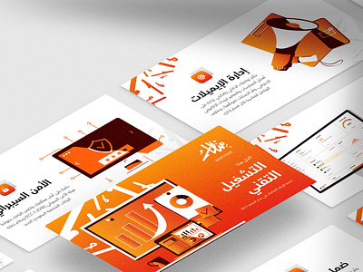 Arabic Slides Pitch Deck | ITSM By Minthar 3d arab arabic design graphic design it itsm mockup pitch deck powerpoint slides tech template ui عربي