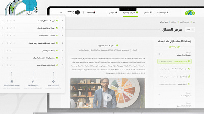 Arabic LMS Course Administration Page | Mozn 3d adminstration arab arabic book cms course design education ems erp learning lesson lms manage school student teacher ui ux