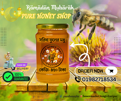 pure honey shop ads facebook ads graphic design honey post pure honey ramadan kareem soc social media ads