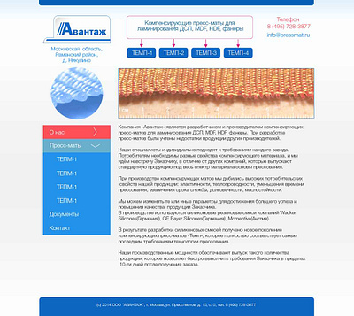 Сайт Авантаж