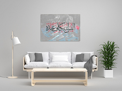 Arabic Calligraphy arab arabian art calligraphy desert design digital
