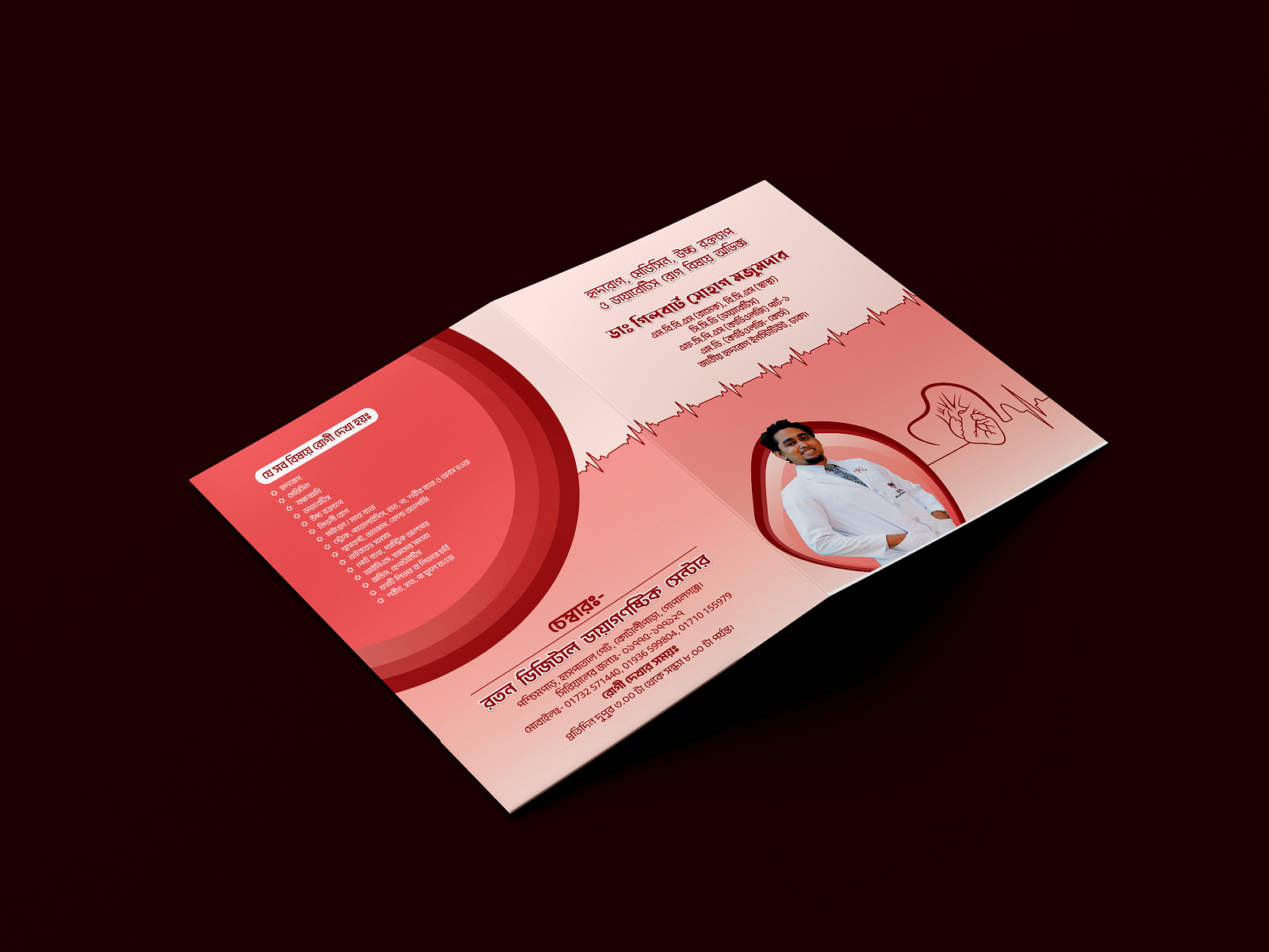 cardiology medical prescription folder/ brochure design by Nusrat ...