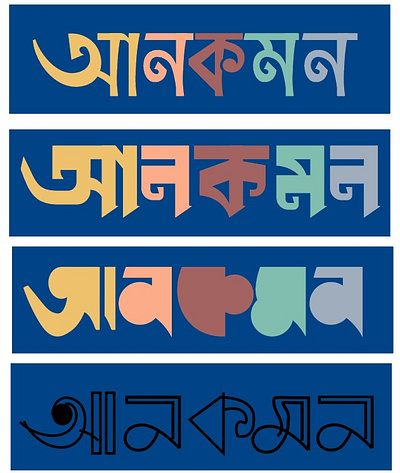 Bangla Typography Practice Work bangla typography bangla word typography typography