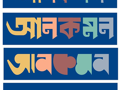 Bangla Typography Practice Work bangla typography bangla word typography typography