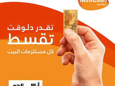Purchase Value Installment Offer