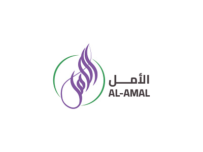 Al Amal Logo Design branding graphic design illustrator logo