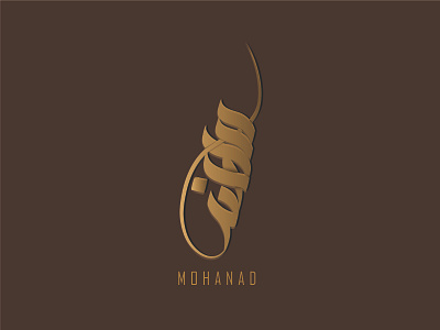 Mohanad Typography Logo Design branding graphic design illustrator logo