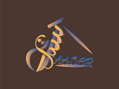 Tas3er Logo Design branding graphic design illustrator logo