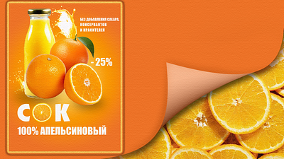 Poster with oranges ads banner banner graphic design illustration poster