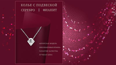 Product card necklace for the marketplace on the background ads banner banner design graphic design illustration poster