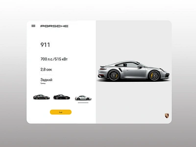 Porsche 911 3d animation app branding car design figma graphic graphic design illustartion inspiration logo motion graphics ui ux vector web webdesign website