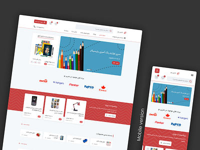 Responsive Online Shopping Website design design uiux ui uiux