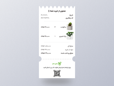 Purchase Receipt app dailyui design interface persian plant purchase receipt receipt ui