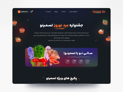 Tesmino Nowruz Festival dark ui darkui darkwebsite landing page landing page design landingpage modernwebdesign product design trend trend web design ui user interface web web design webdesign website ui