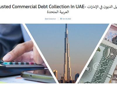 Best Debt Collection Agency in Middle East business creditmanagement debtcollection debtrecovery debtresolution ethicalpractices finance legalexpertise middleeast professionalservices