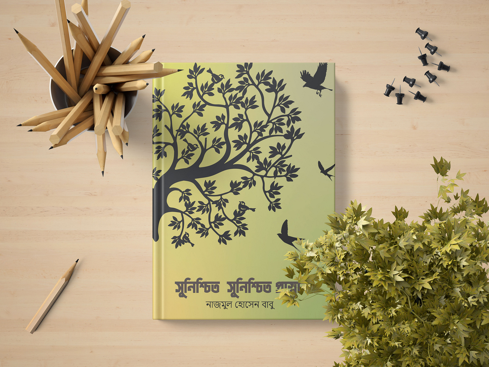 Abstract colorful book cover design by Nazmul Hossain Babu on Dribbble