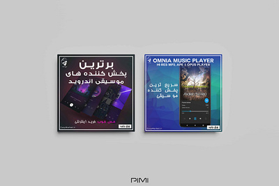 EasyMarket Best Android Music Players adobe android android music player android offline player android player art design designer graphic design jet audio player music music player offline player omnia player pimi player players retro player