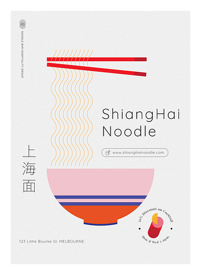 ShiangHai Noodle adobe animation app branding design geometric design graphic design icon illustration logo portrait vector poster design typography ui ux vector