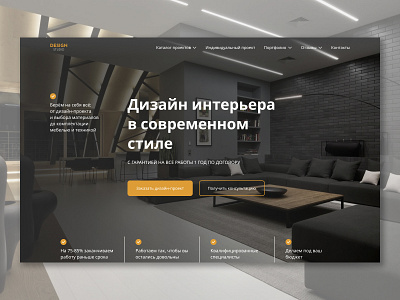 Design concept for an interior design studio branding consept design interior ui webdesing