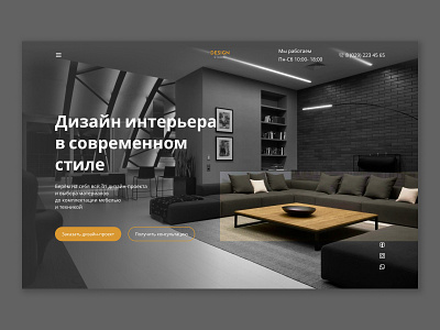 Design concept for an interior design studio branding consept design interior ui uxui design webdesing