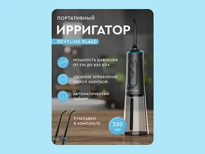 "Irrigator" Card Design for the WB