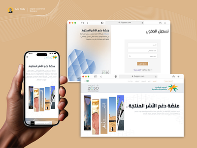 Charity Industry Website At KSA 🇸🇦 figma ksa miro ui ux visual