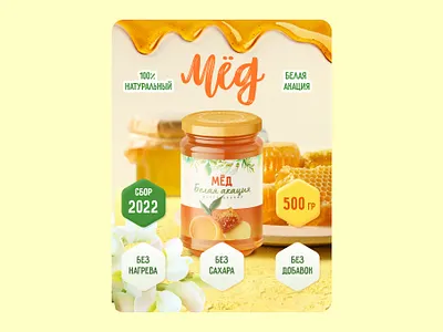 "Honey" Card Design for the WB