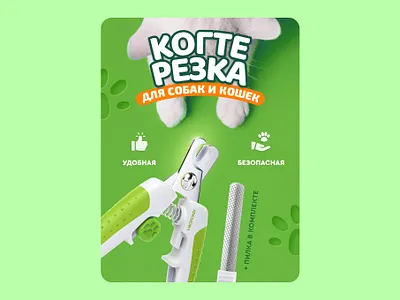 "Clawbone" Card Design for the WB