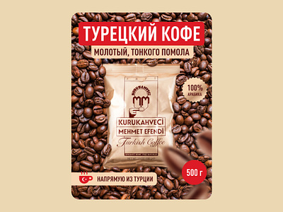 "Turkish Coffee" Card Design for the WB
