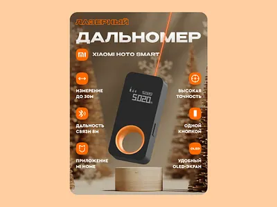 "Rangefinder" Card Design for the WB