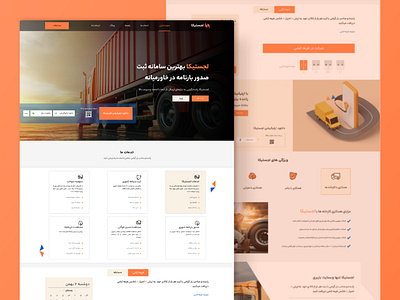 Lejestika - Landing page uiuxlanding truck webweb landing