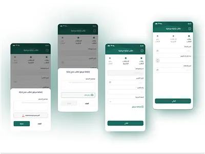 Mongez - vacation request flow ui