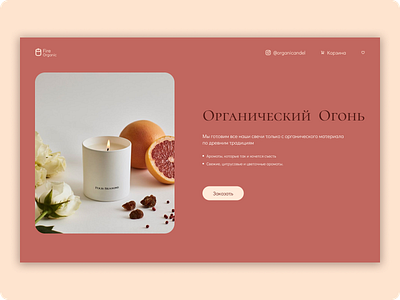 Concept for the candle shop 2 beautiful concepts candles design design ux graphic design pretty concept print shot typography ui ui design ux